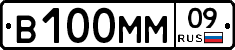 В100ММ09 - 