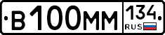 В100ММ134 - 
