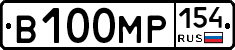 В100МР154 - 