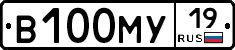 В100МУ19 - 