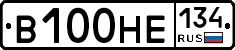 В100НЕ134 - 