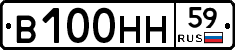 В100НН59 - 