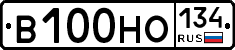 В100НО134 - 