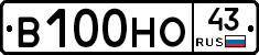 В100НО43 - 