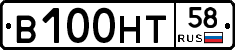 В100НТ58 - 
