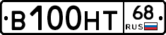 В100НТ68 - 