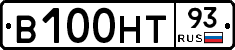 В100НТ93 - 