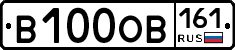В100ОВ161 - 