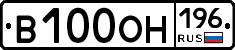 В100ОН196 - 