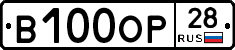 В100ОР28 - 