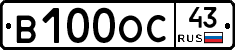 В100ОС43 - 