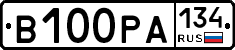 В100РА134 - 