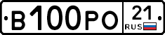 В100РО21 - 
