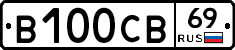 В100СВ69 - 