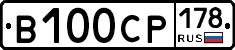 В100СР178 - 