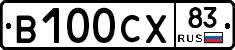 В100СХ83 - 