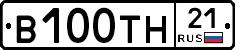 В100ТН21 - 