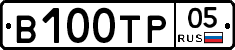 В100ТР05 - 