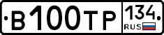 В100ТР134 - 
