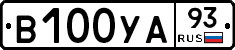 В100УА93 - 