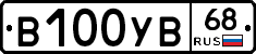 В100УВ68 - 