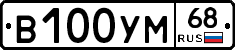 В100УМ68 - 