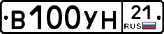 В100УН21 - 