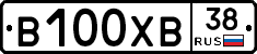 В100ХВ38 - 
