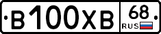 В100ХВ68 - 