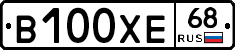 В100ХЕ68 - 