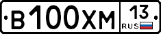 В100ХМ13 - 