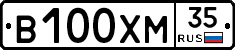 В100ХМ35 - 