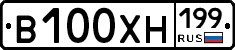 В100ХН199 - 