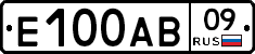 Е100АВ09 - 