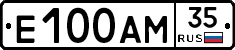 Е100АМ35 - 