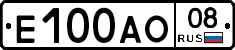 Е100АО08 - 