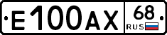 Е100АХ68 - 