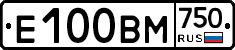 Е100ВМ750 - 