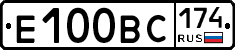Е100ВС174 - 