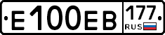 Е100ЕВ177 - 