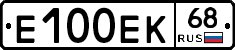 Е100ЕК68 - 