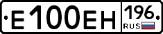 Е100ЕН196 - 