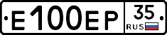 Е100ЕР35 - 