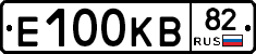 Е100КВ82 - 