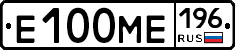 Е100МЕ196 - 