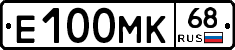 Е100МК68 - 