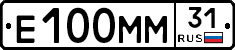 Е100ММ31 - 