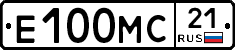 Е100МС21 - 