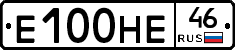 Е100НЕ46 - 