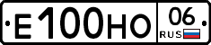 Е100НО06 - 